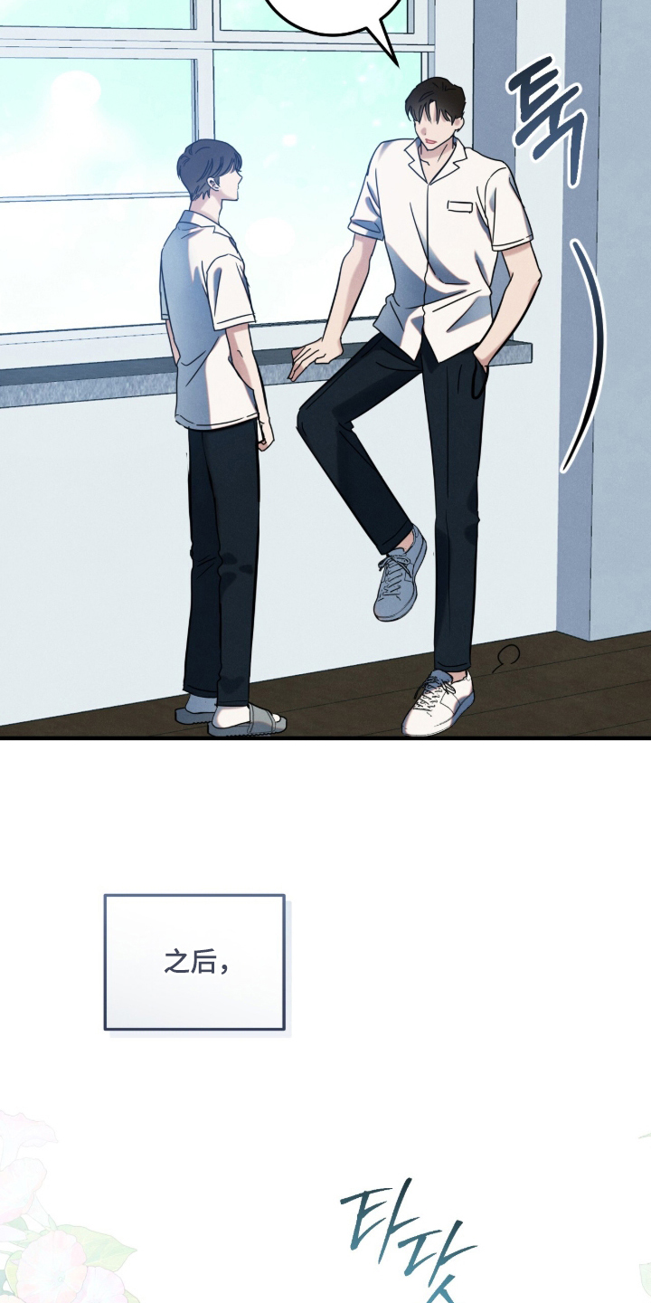 暗恋的最终味漫画,第10章：不再接触1图