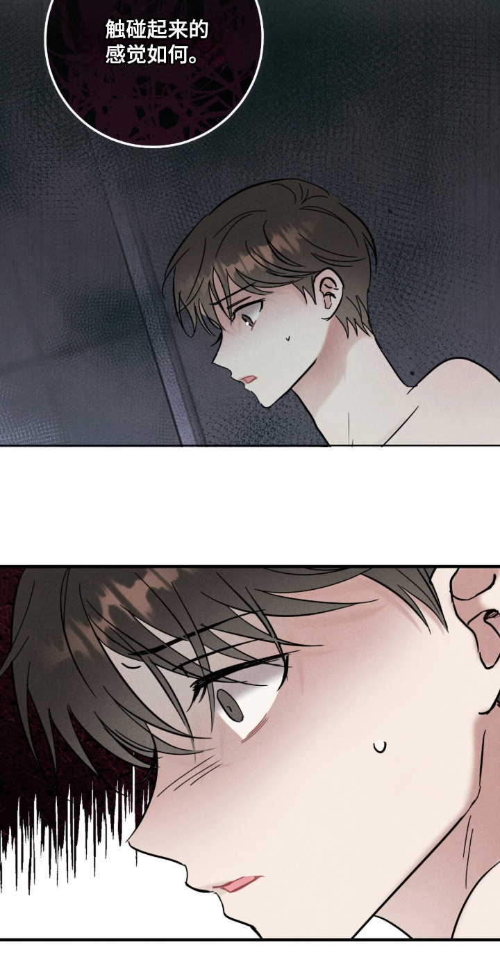 暗恋的最终味漫画,第6章：看看这里3图
