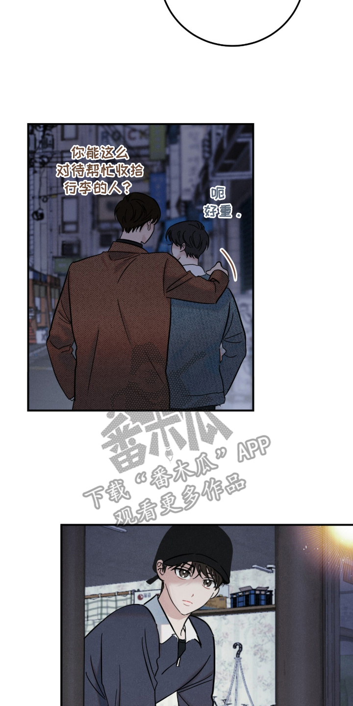 暗恋的最终味漫画,第3章：特别2图