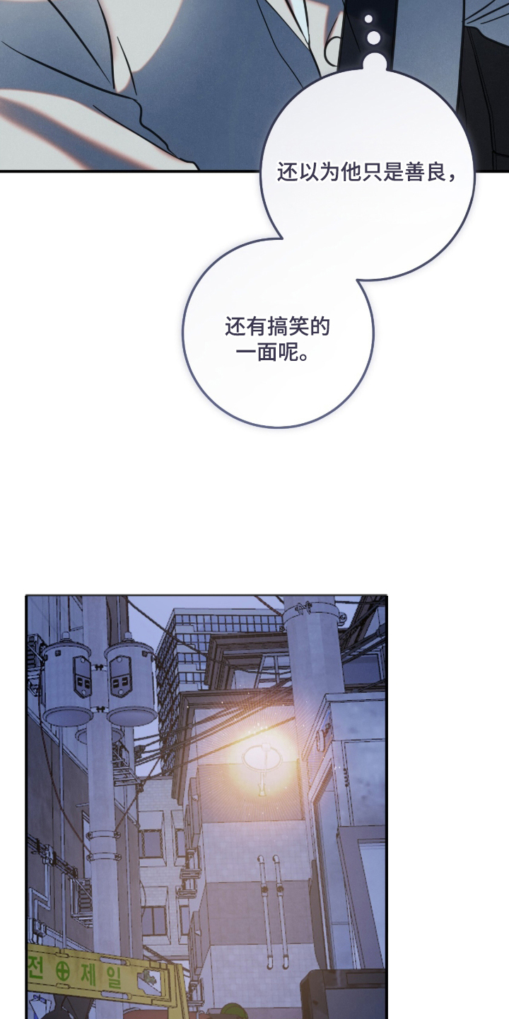 暗恋的最终味漫画,第21章：搞笑的一面2图