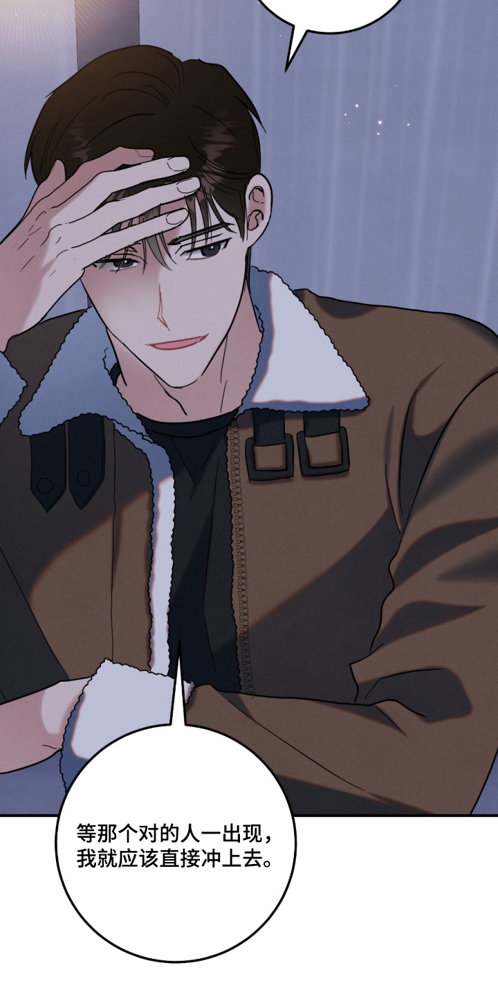 暗恋的最终味漫画,第15章：珍视的人5图