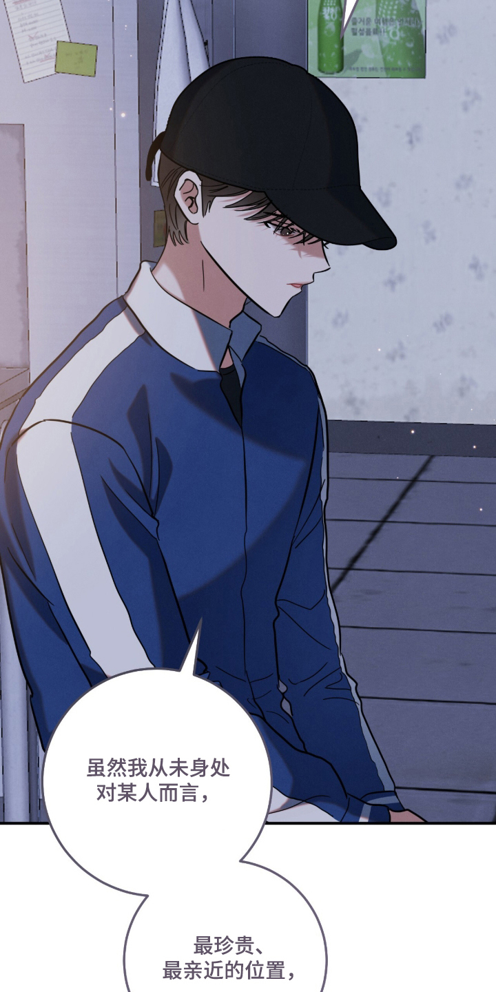 暗恋的最终味漫画,第15章：珍视的人1图