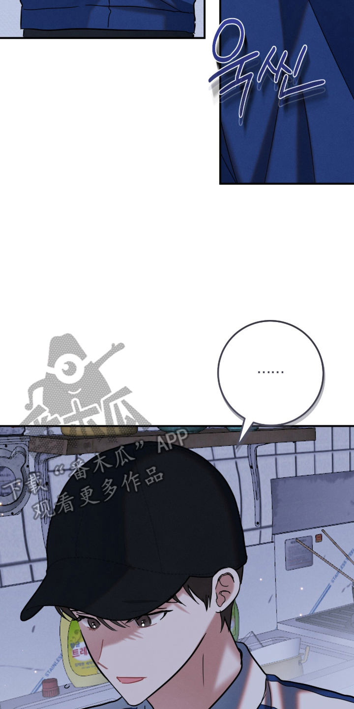 暗恋的最终味漫画,第16章：谢谢你3图