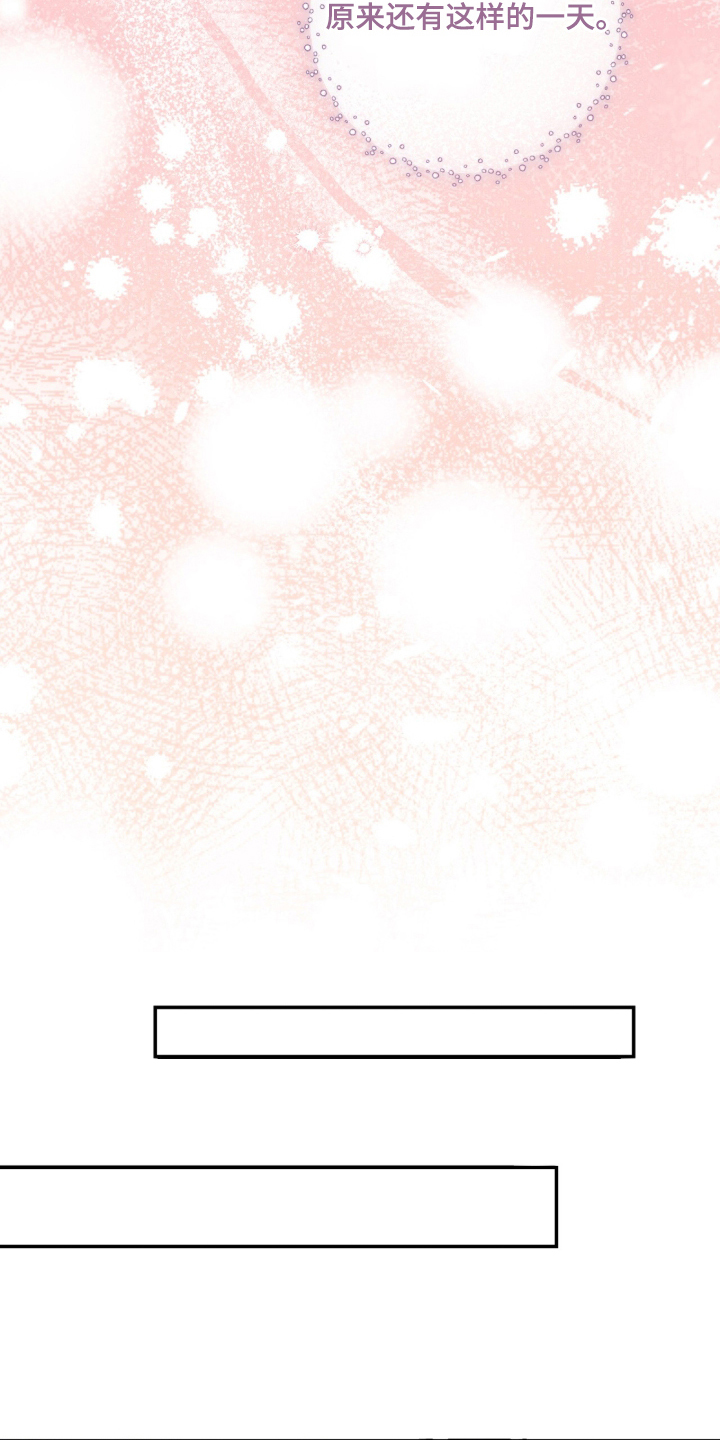 暗恋的最终味漫画,第12章：这样的一天2图