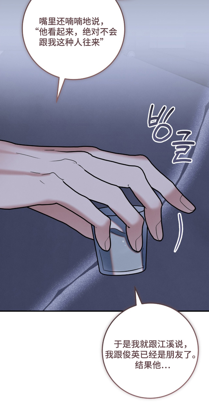 暗恋的最终味漫画,第13章：婚礼的日期4图