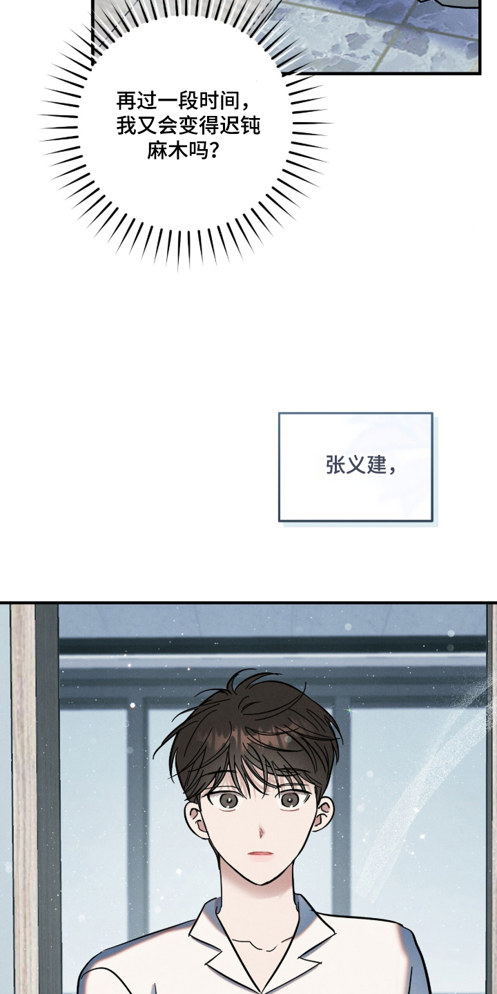 暗恋的最终味漫画,第9章：尴尬2图