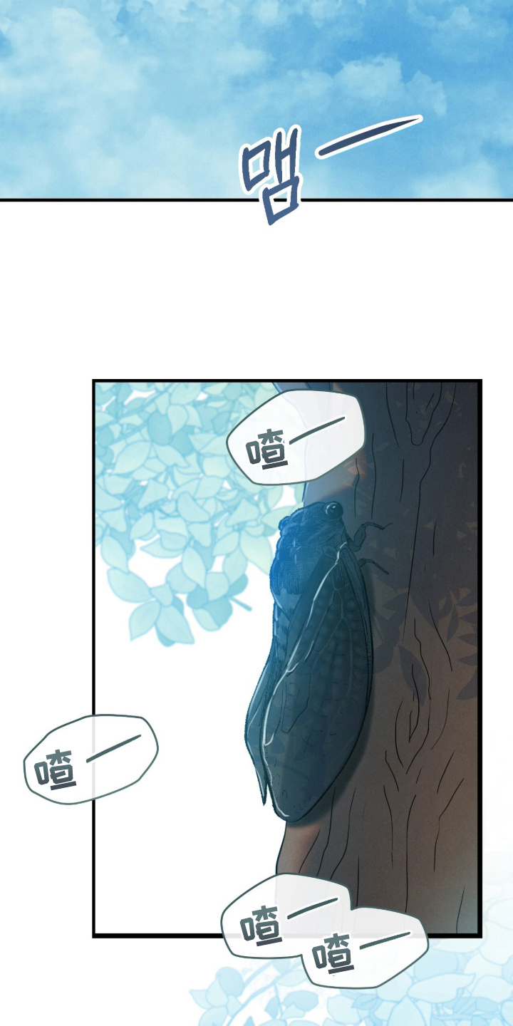 暗恋的最终味漫画,第8章：最疼痛的冬天4图