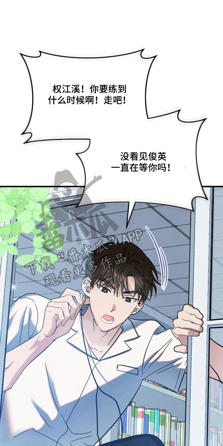 暗恋的最终味漫画,第10章：不再接触1图