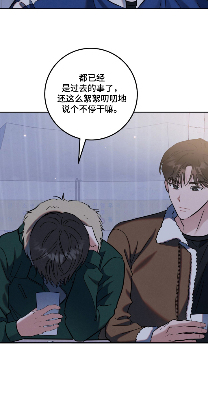 暗恋的最终味漫画,第13章：婚礼的日期1图