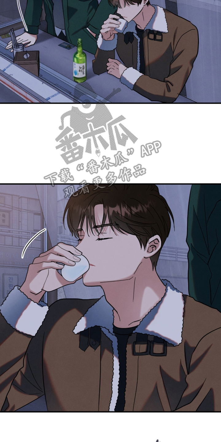 暗恋的最终味漫画,第14章：动摇1图