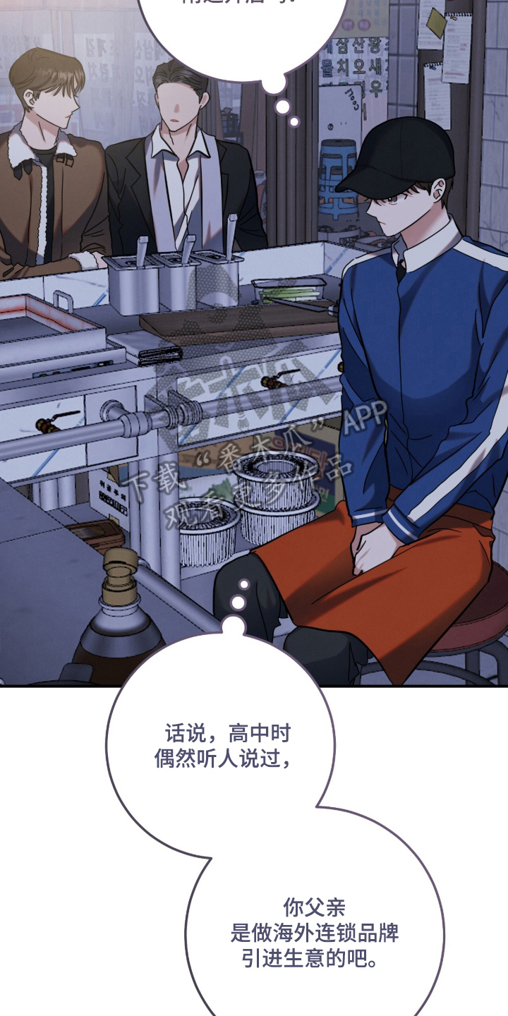 暗恋的最终味漫画,第13章：婚礼的日期4图