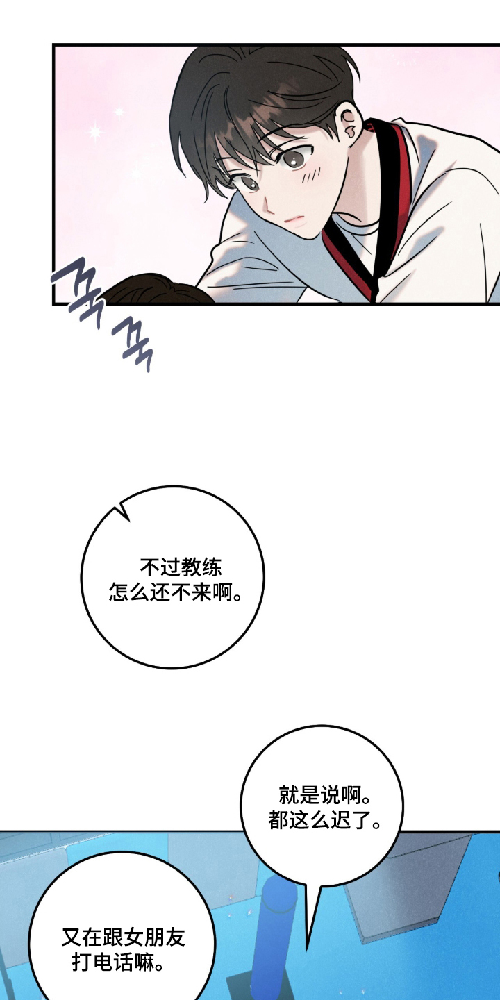 暗恋的最终味漫画,第4章：套近乎3图