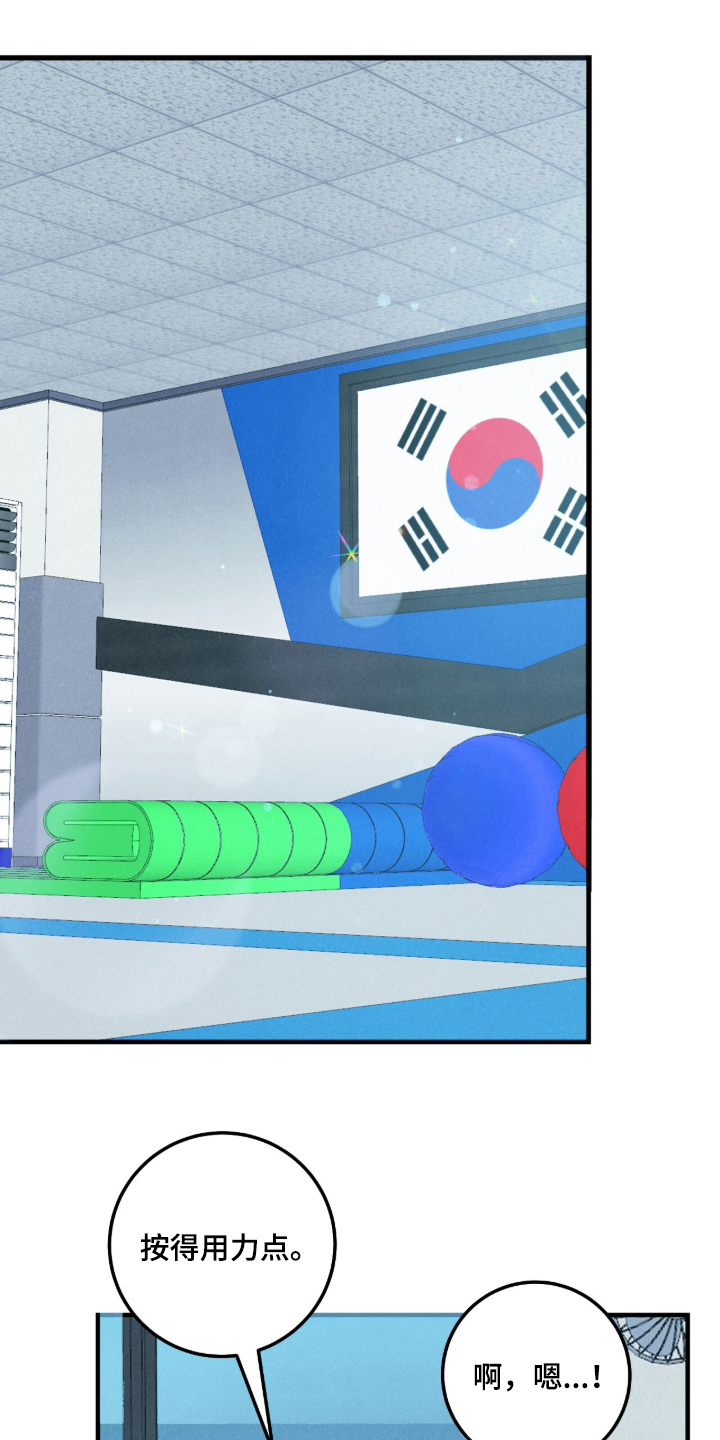 暗恋的最终味漫画,第4章：套近乎1图