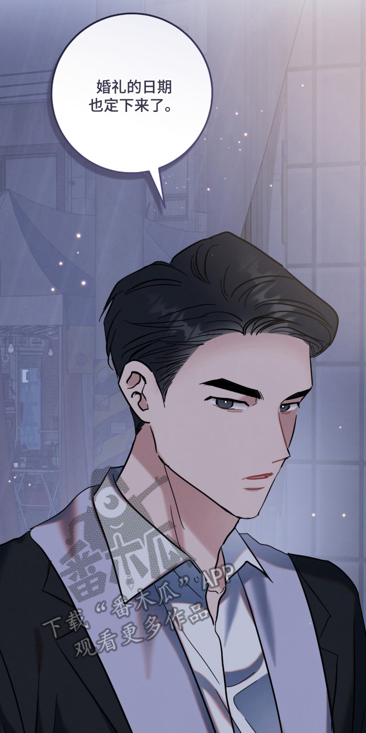 暗恋的最终味漫画,第14章：动摇2图