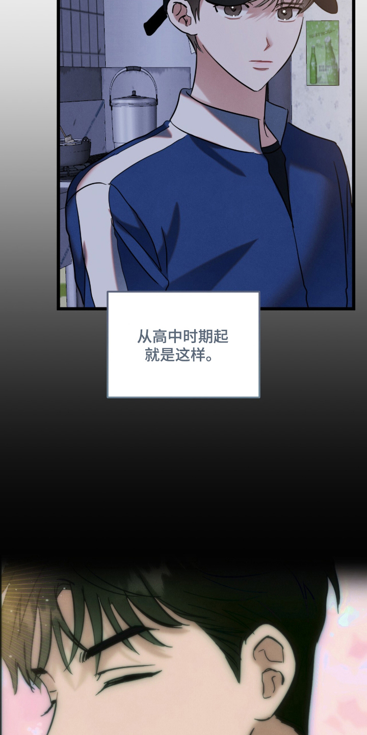 暗恋的最终味漫画,第14章：动摇4图