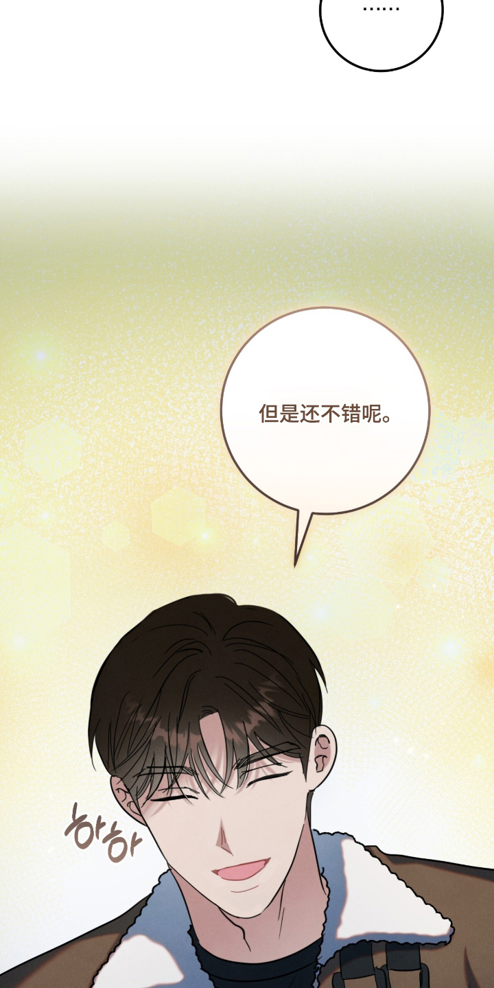 暗恋的最终味漫画,第15章：珍视的人2图