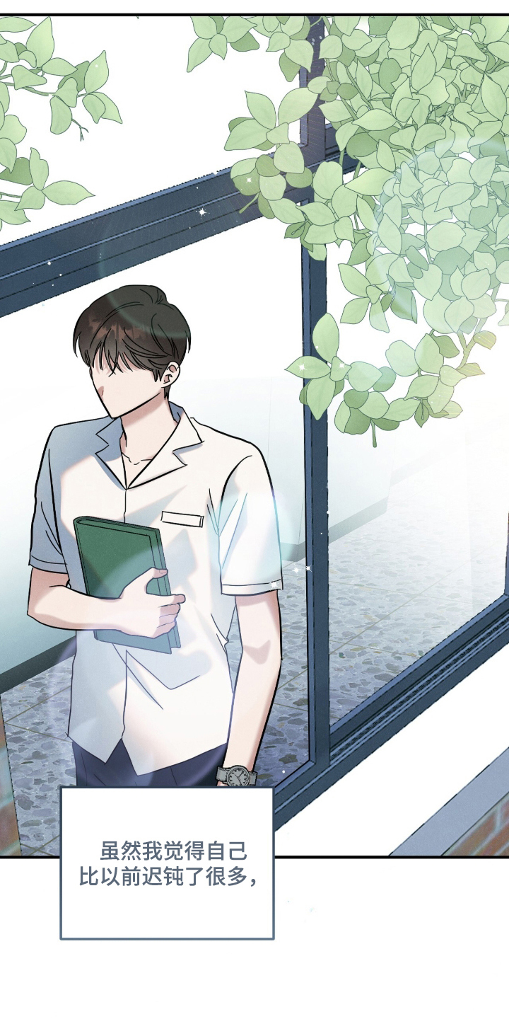 暗恋的最终味漫画,第9章：尴尬4图