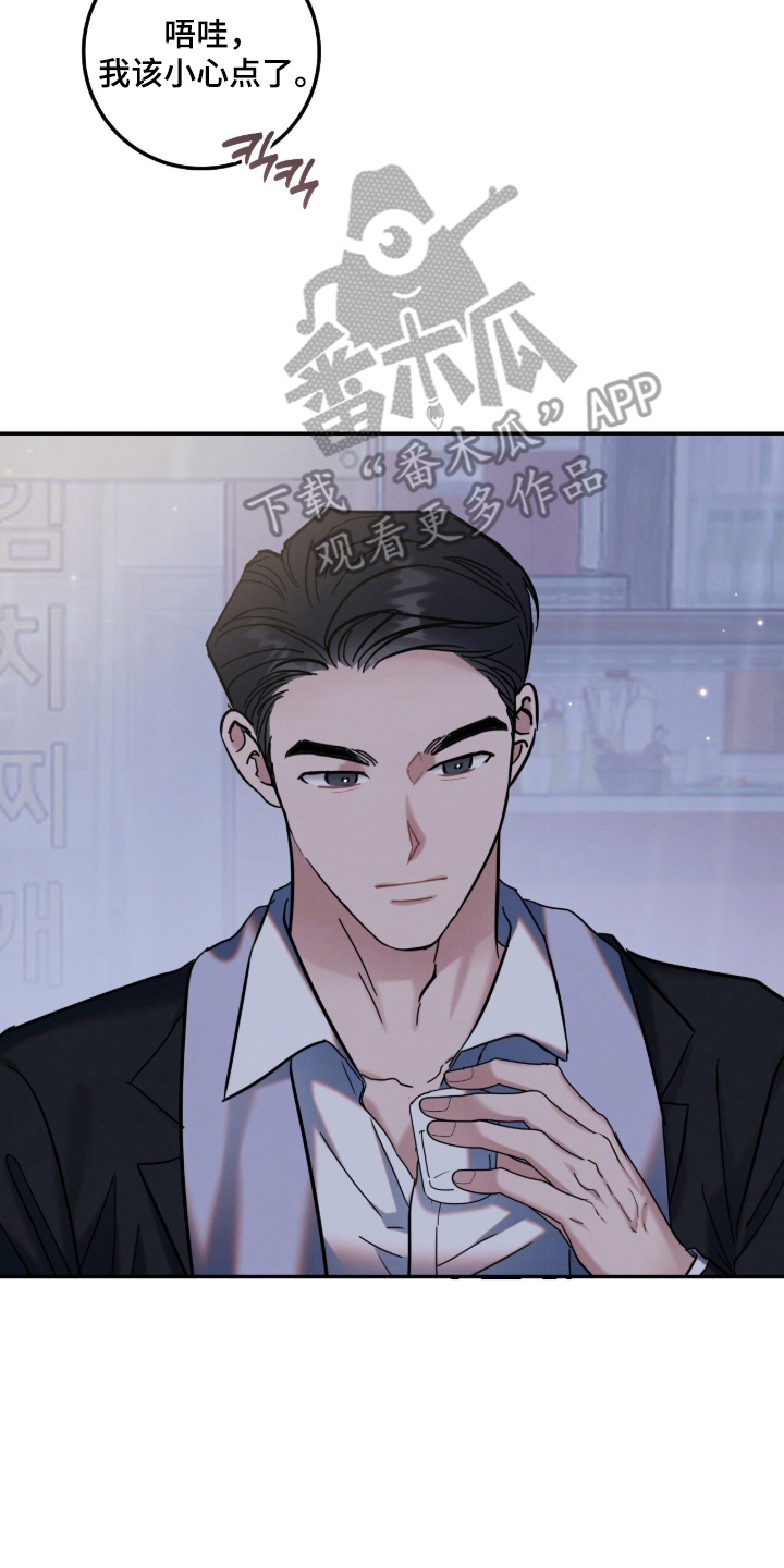 暗恋的最终味漫画,第13章：婚礼的日期2图