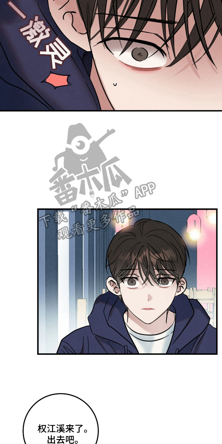 暗恋的最终味漫画,第8章：最疼痛的冬天4图