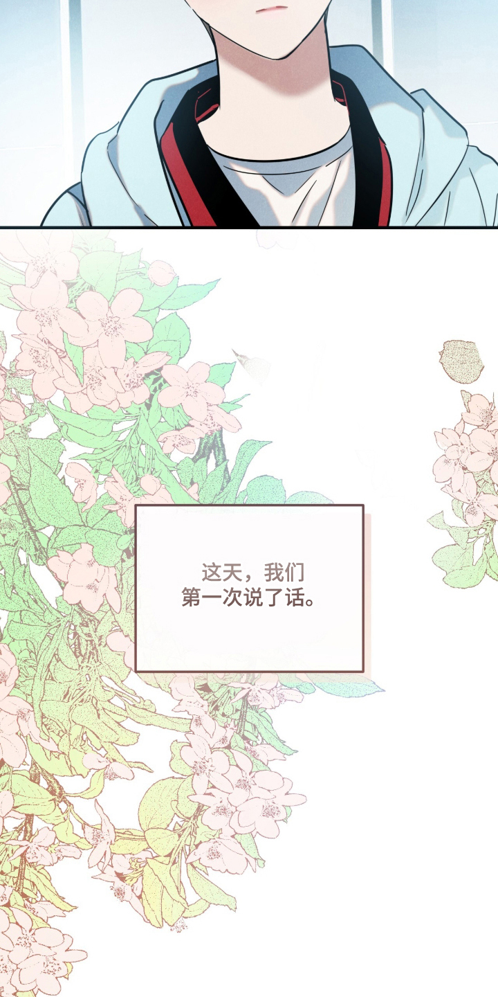 暗恋的最终味漫画,第3章：特别4图