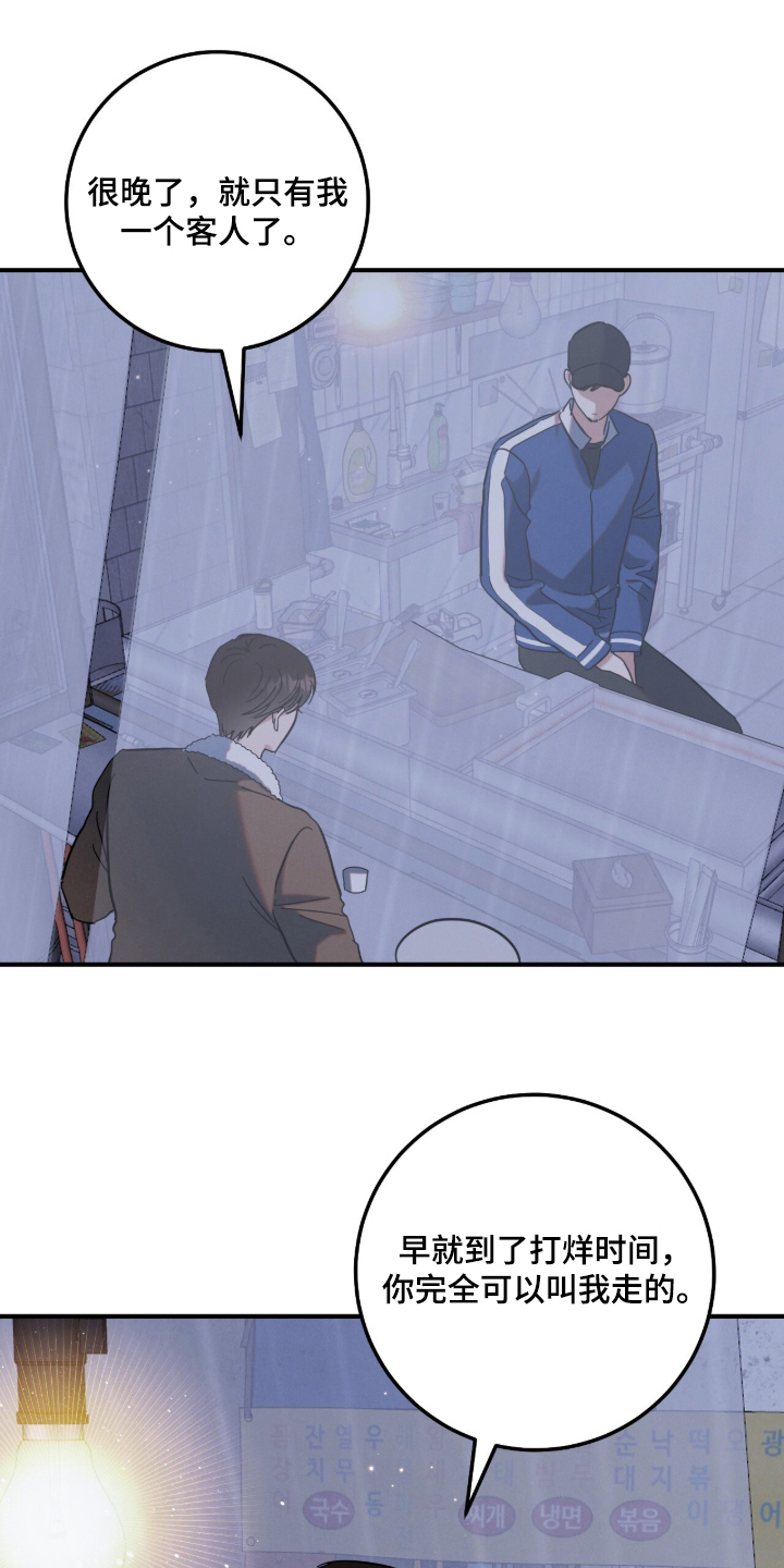暗恋的最终味漫画,第15章：珍视的人1图