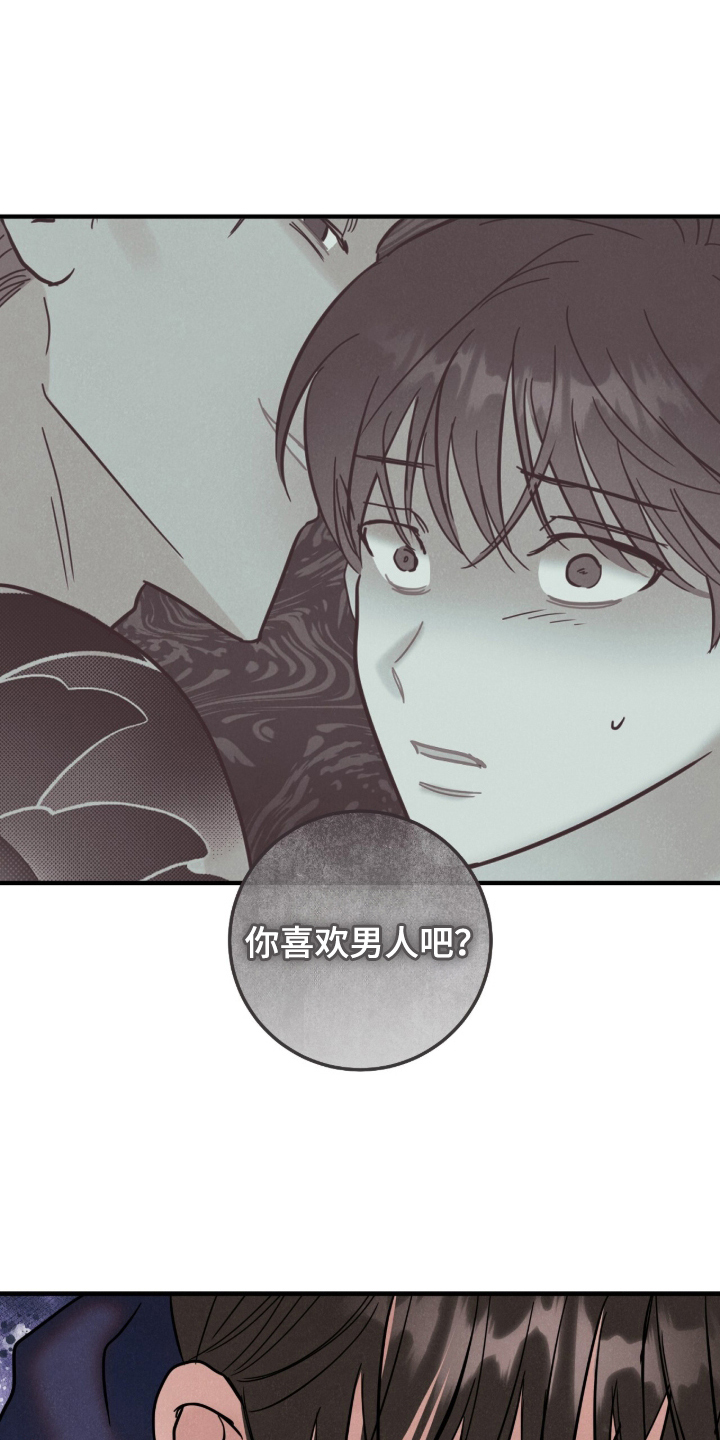 暗恋的最终味漫画,第8章：最疼痛的冬天3图