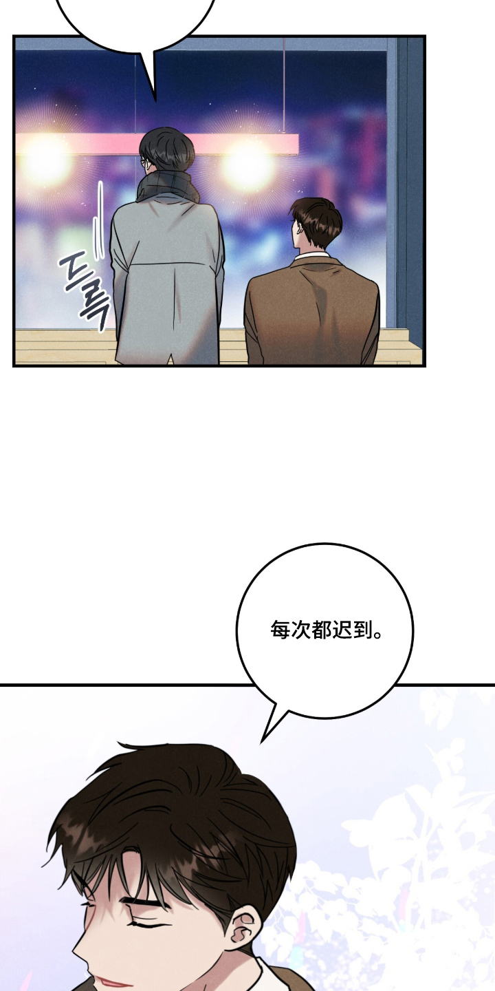 暗恋的最终味漫画,第8章：最疼痛的冬天5图