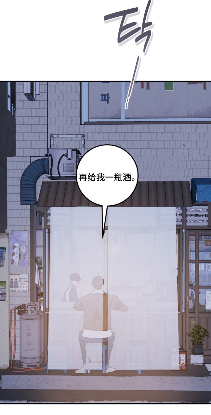 暗恋的最终味漫画,第14章：动摇2图