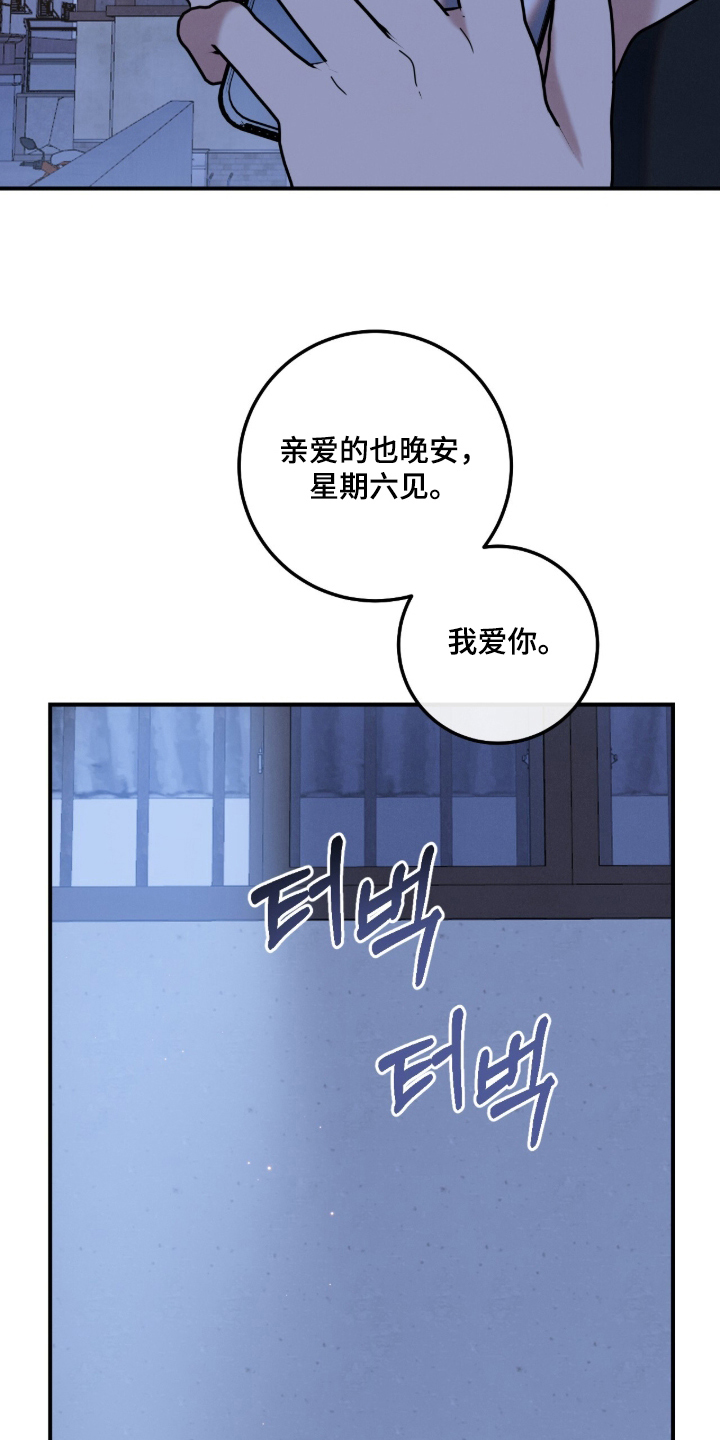 暗恋的最终味漫画,第21章：搞笑的一面4图