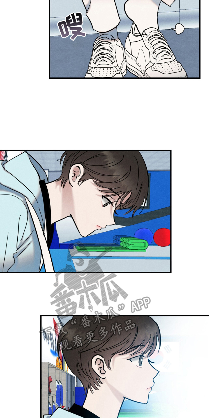 暗恋的最终味漫画,第3章：特别4图