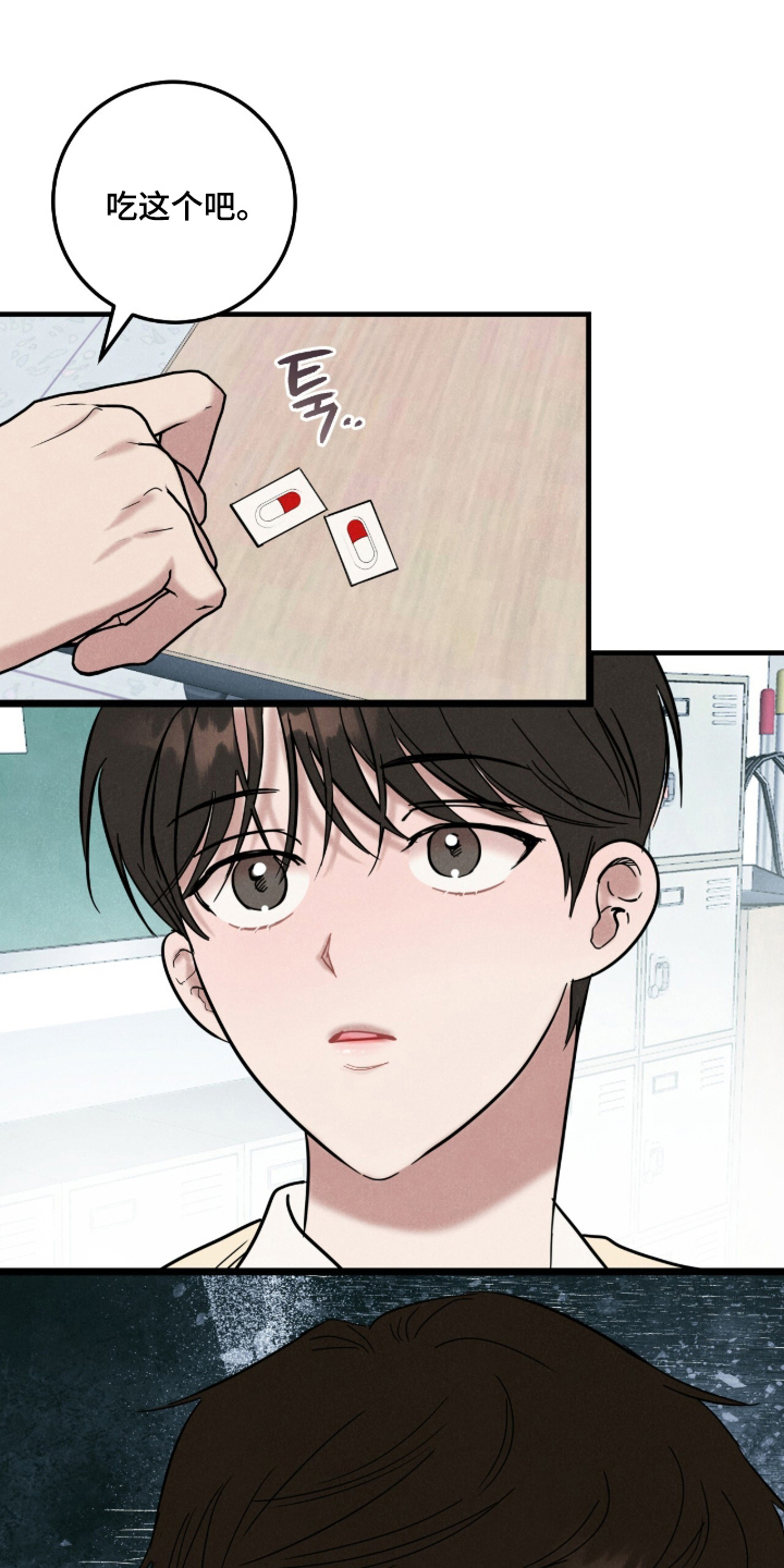 暗恋的最终味漫画,第6章：看看这里1图