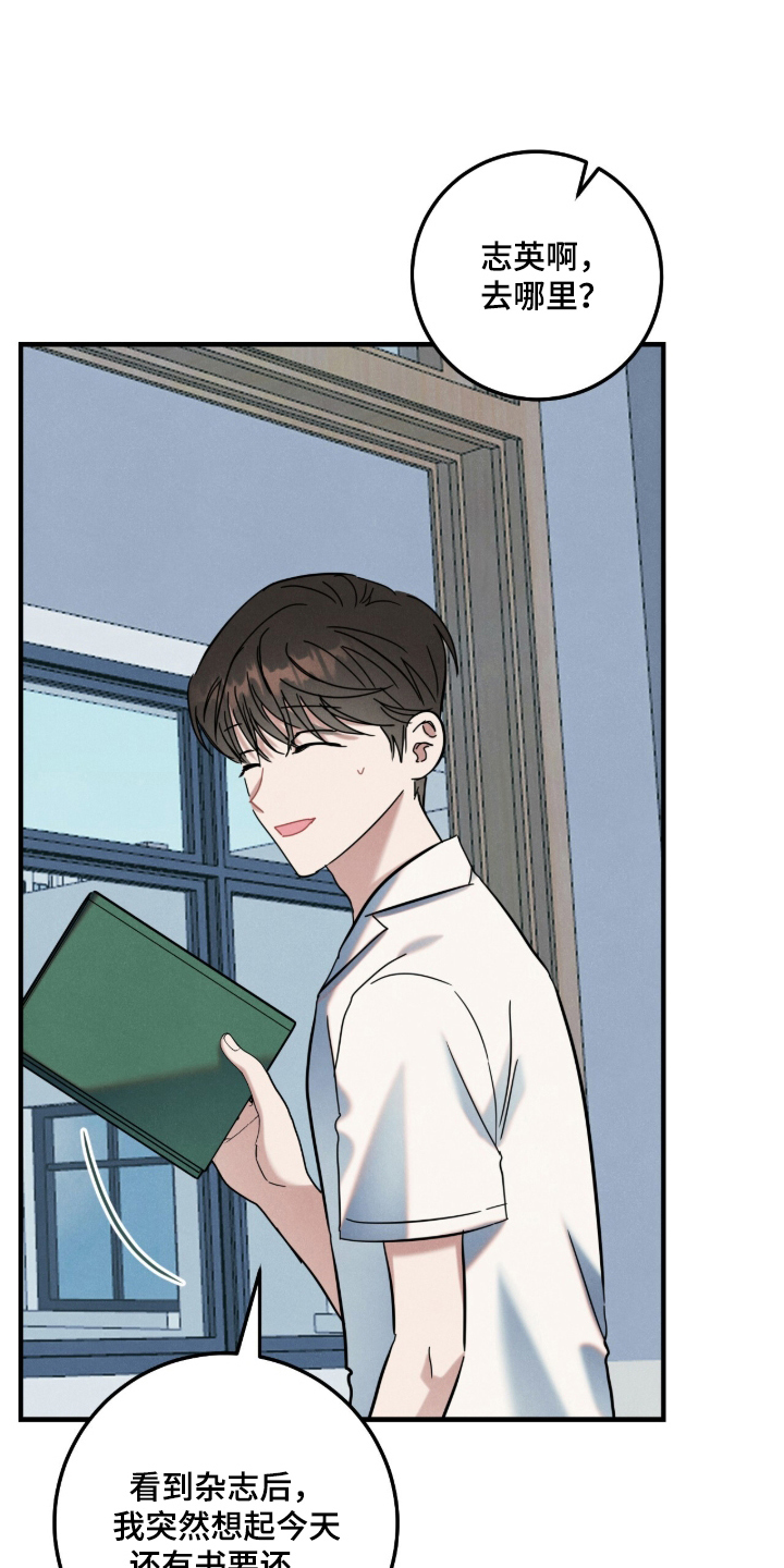 暗恋的最终味漫画,第9章：尴尬2图