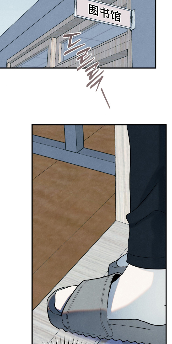 暗恋的最终味漫画,第9章：尴尬1图