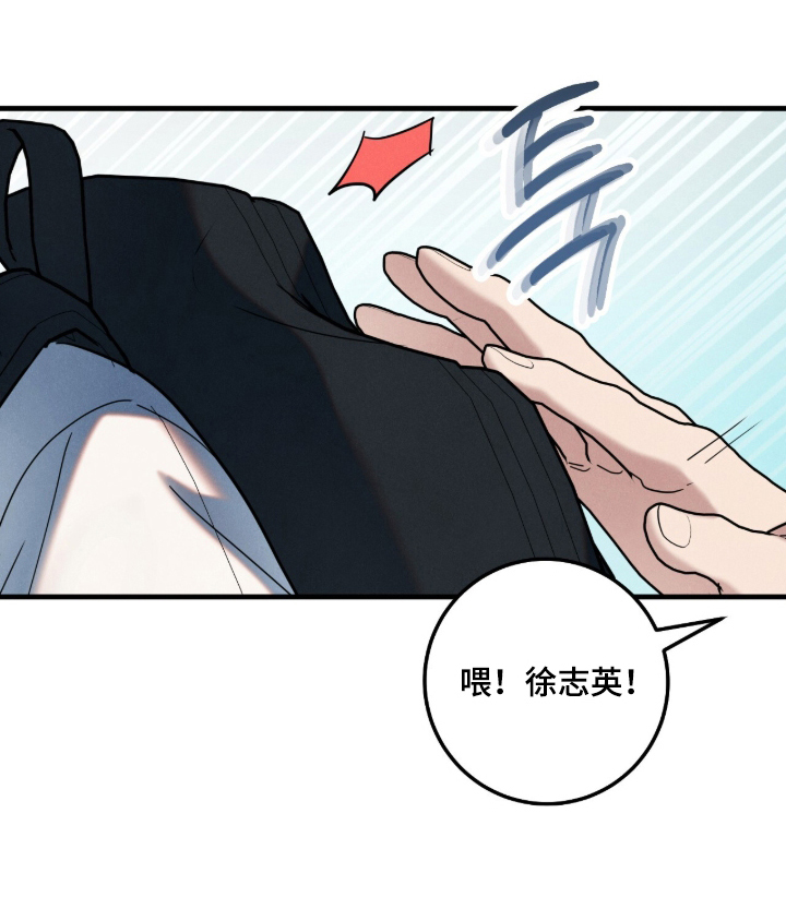 暗恋的最终味漫画,第8章：最疼痛的冬天1图