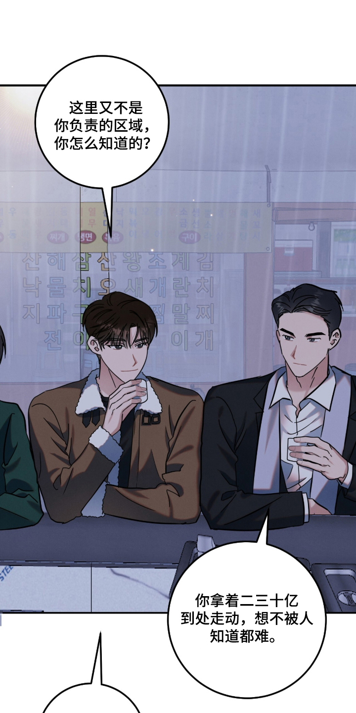 暗恋的最终味漫画,第13章：婚礼的日期1图