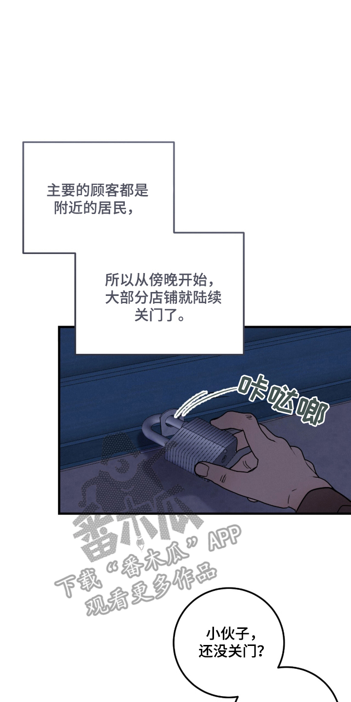 暗恋的最终味漫画,第1章：咬紧牙关2图
