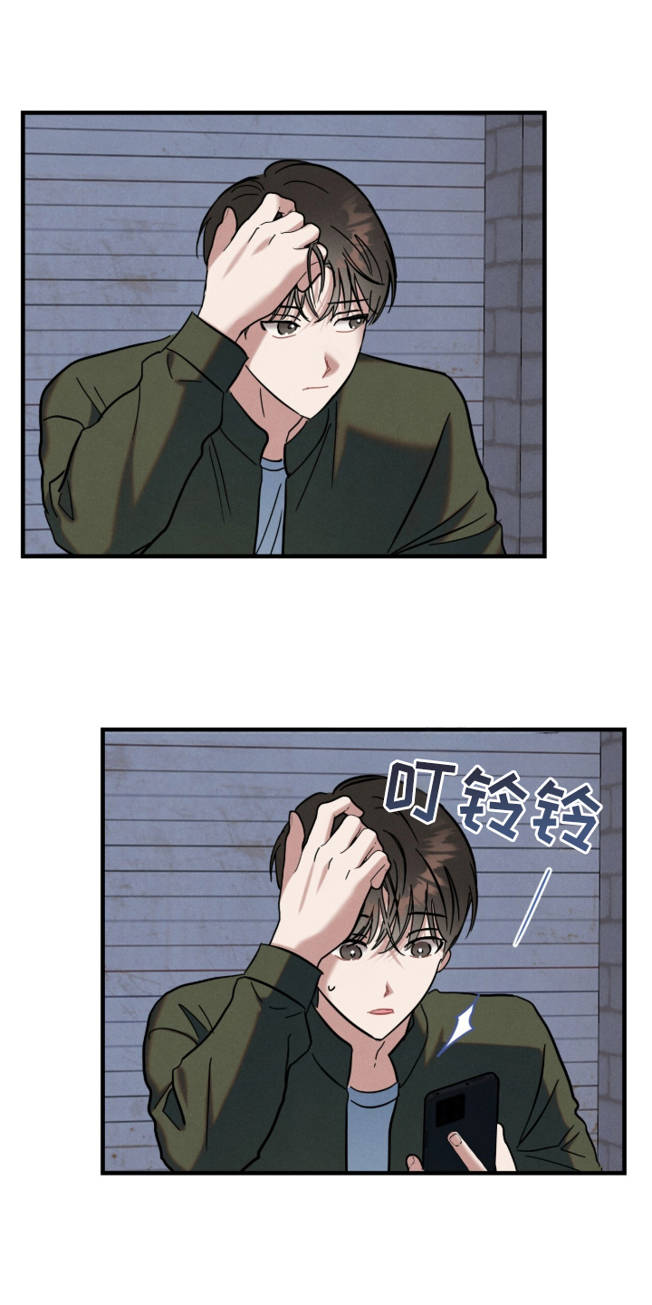 暗恋的最终味漫画,第19章：难为情1图