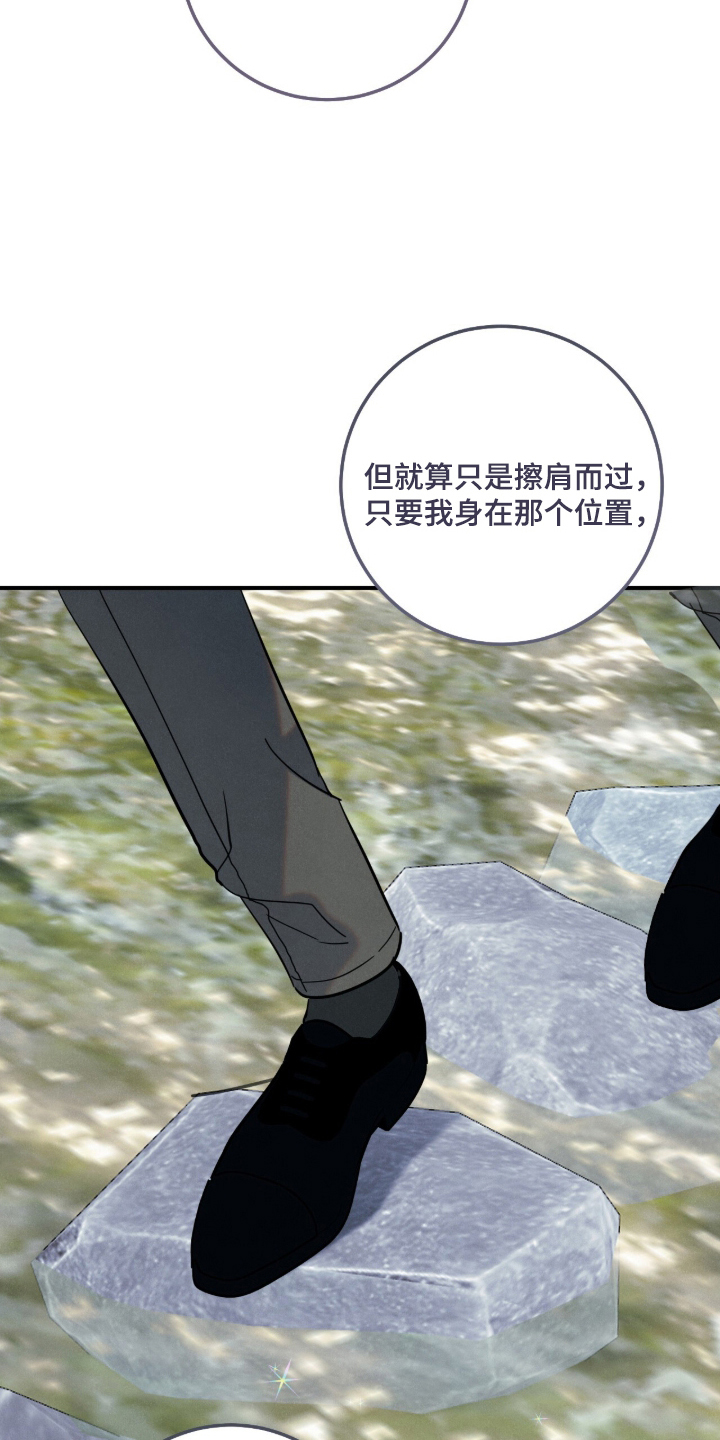 暗恋的最终味漫画,第15章：珍视的人2图