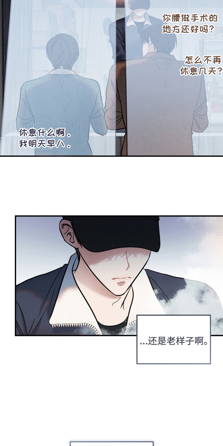 暗恋的最终味漫画,第2章：理所当然3图