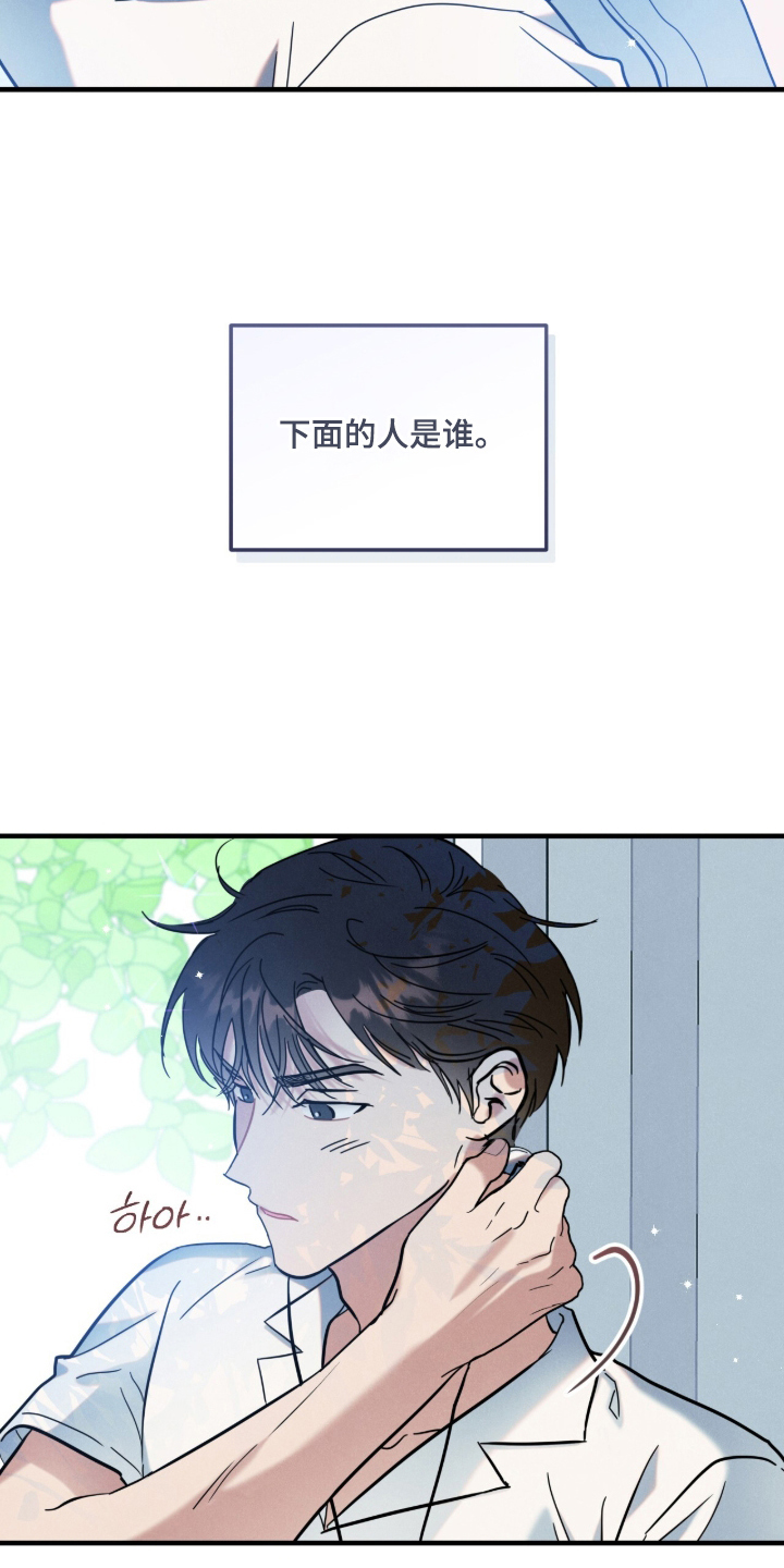 暗恋的最终味漫画,第10章：不再接触5图