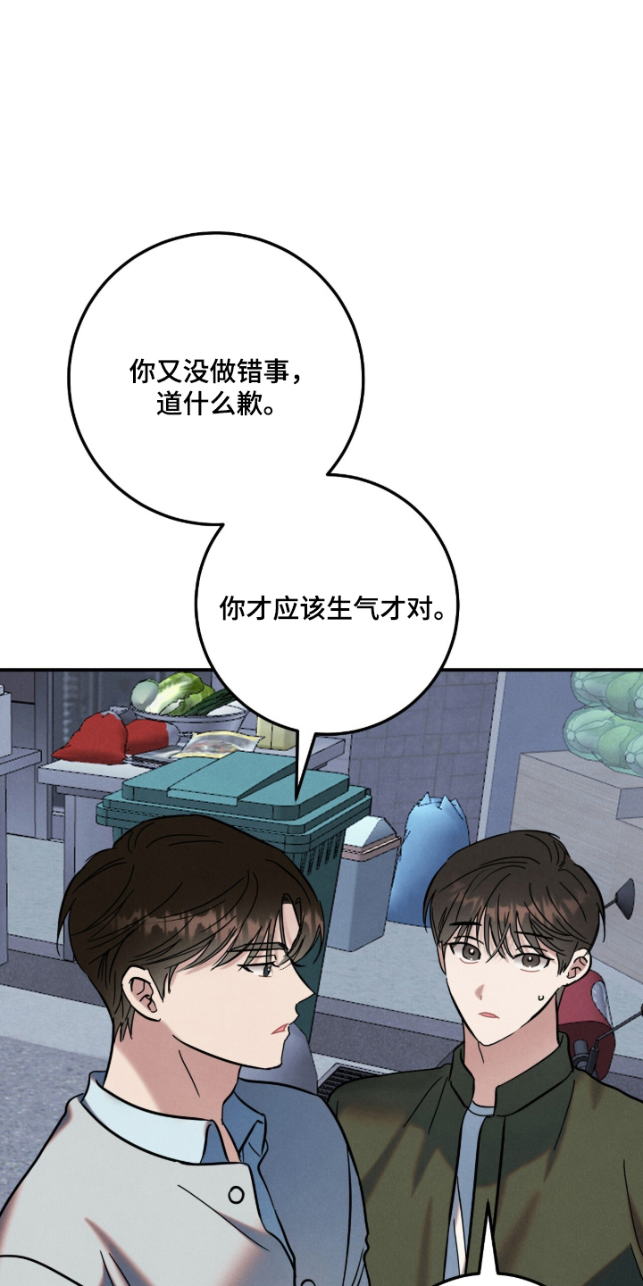 暗恋的最终味漫画,第21章：搞笑的一面3图