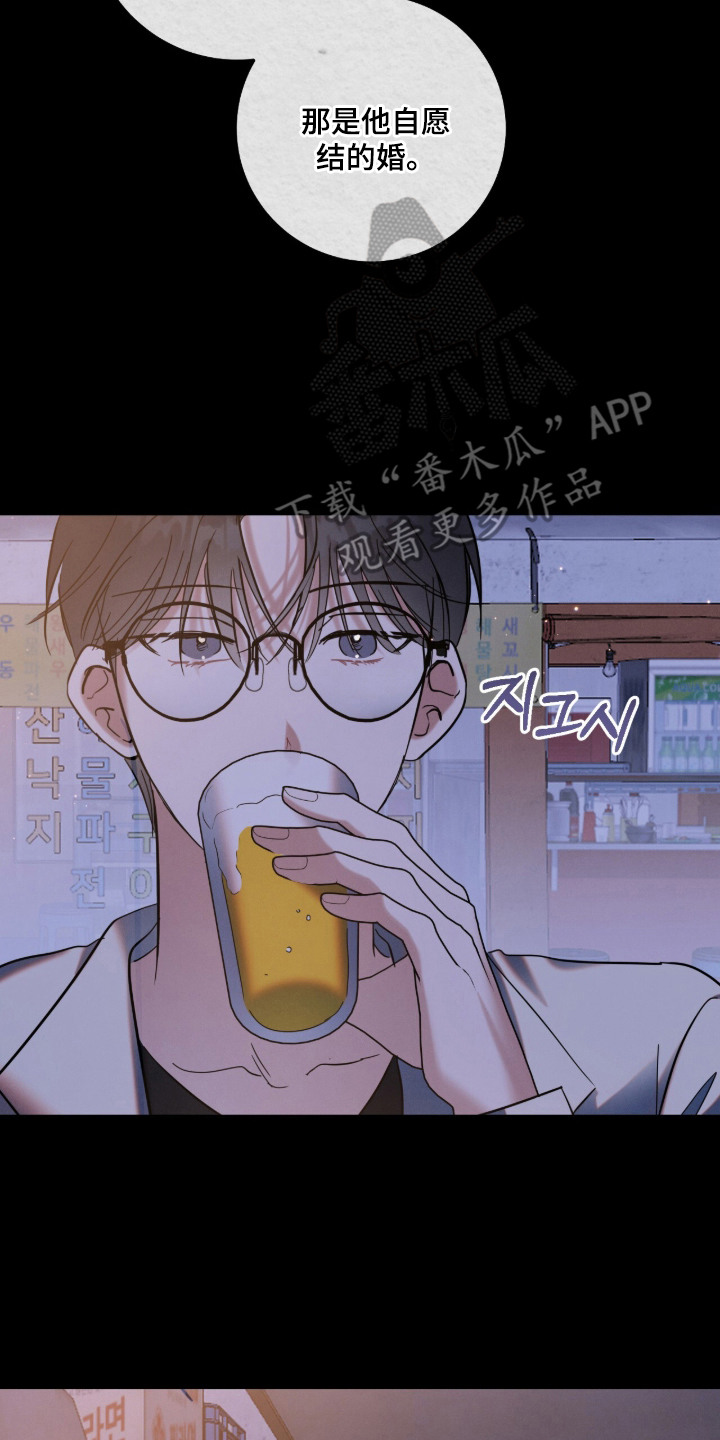 暗恋的最终味漫画,第22章：没用的玩笑4图