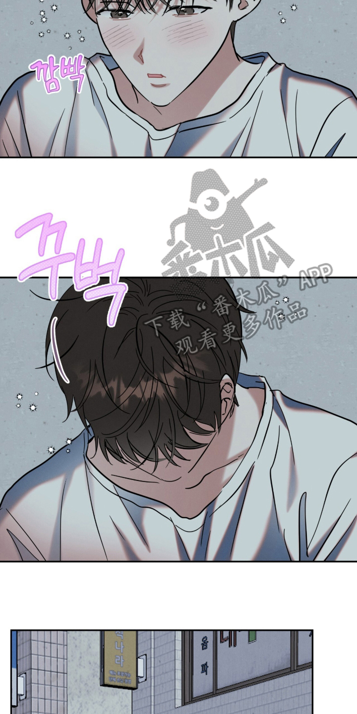 暗恋的最终味漫画,第11章：大病一场4图