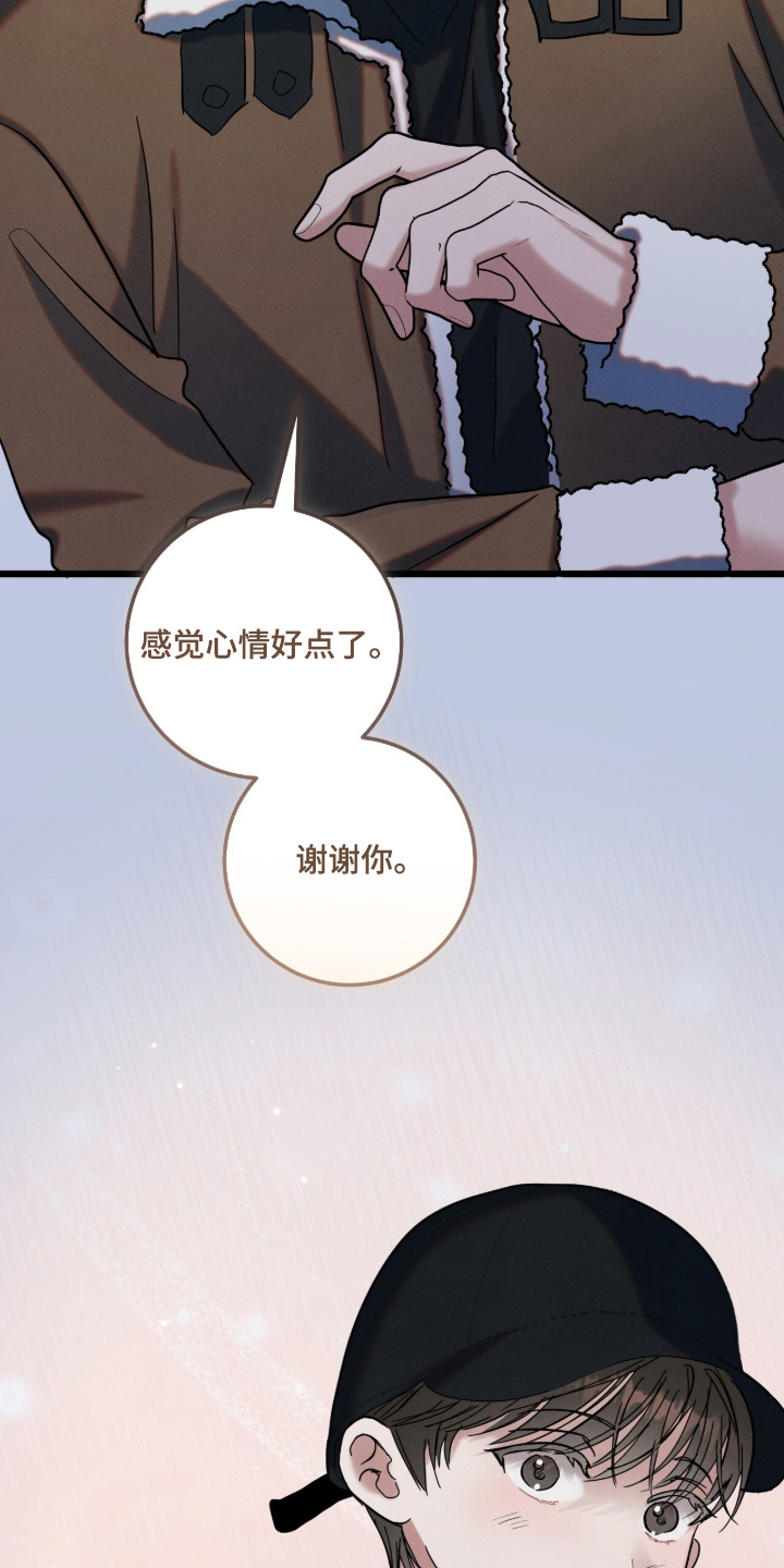 暗恋的最终味漫画,第15章：珍视的人3图