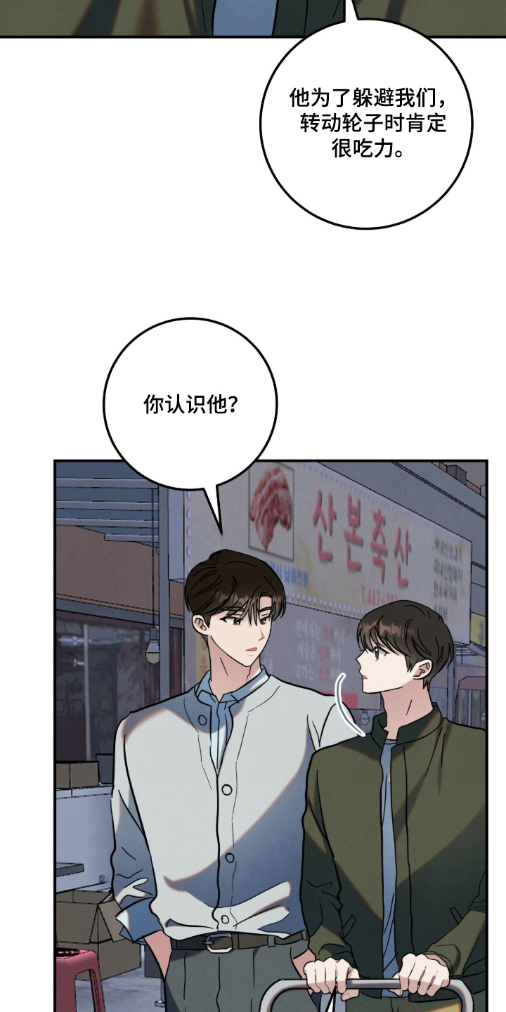 暗恋的最终味漫画,第21章：搞笑的一面5图