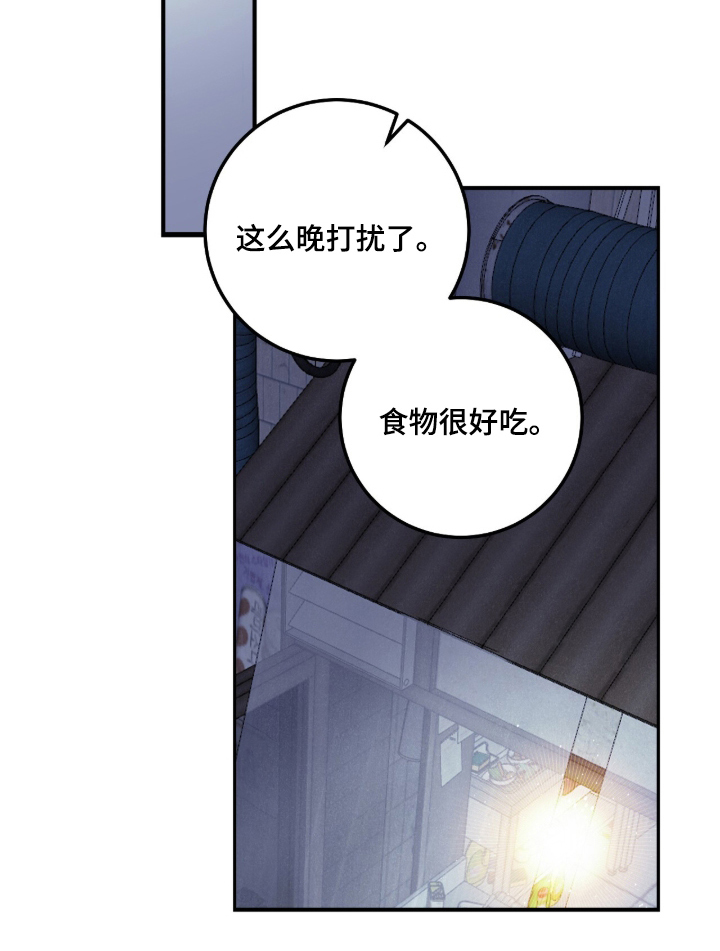 暗恋的最终味漫画,第2章：理所当然3图