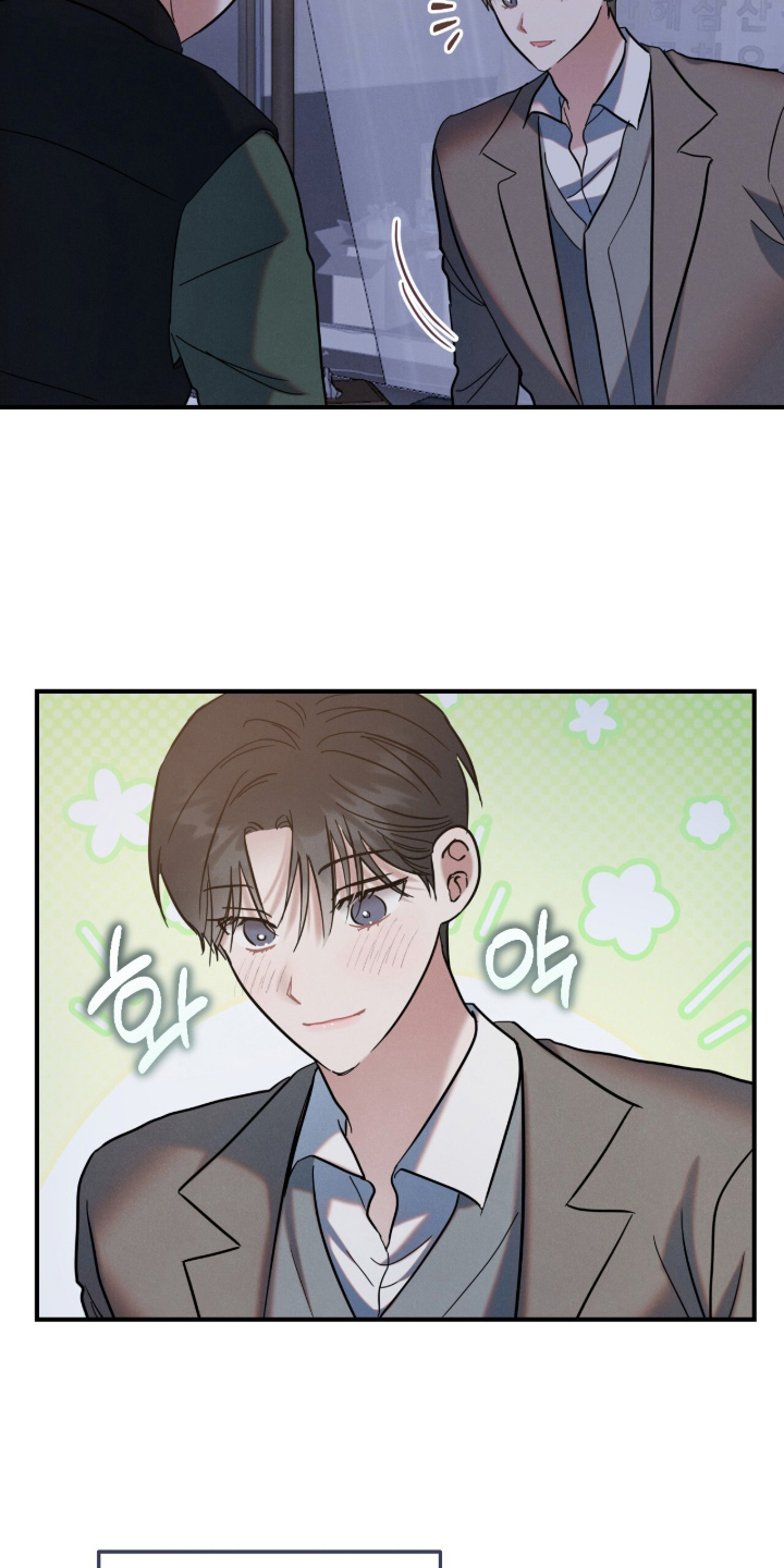 暗恋的最终味漫画,第17章：那条界线3图