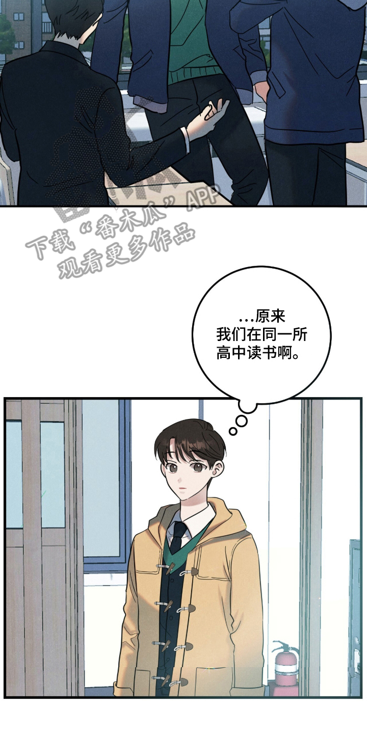 暗恋的最终味漫画,第4章：套近乎1图