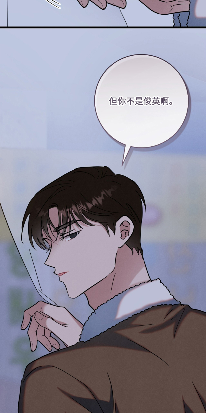 暗恋的最终味漫画,第16章：谢谢你3图