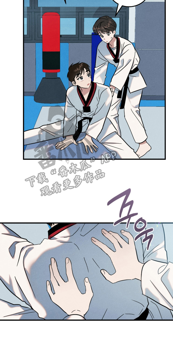暗恋的最终味漫画,第4章：套近乎2图